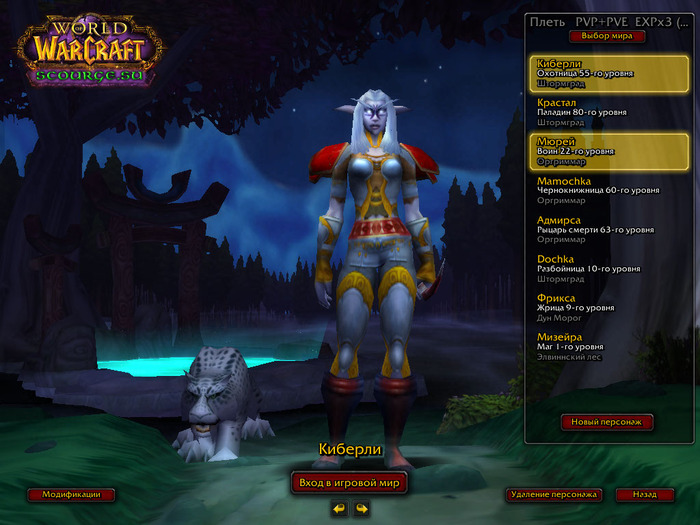 WoWScrnShot_082811_172449 (700x525, 127Kb)