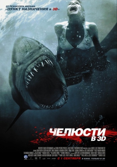 Shark-Night-3D-1641665 (400x572, 84Kb)