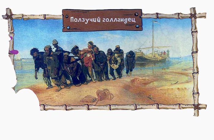 Слово о полку игореве картина бурлаки на волге