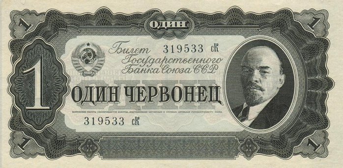 RussiaP202-1Chervonets-1937-donatedoy_f (700x343, 85Kb)