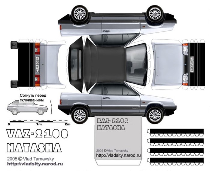 Бумажная модель автомобиля РАФ-22038