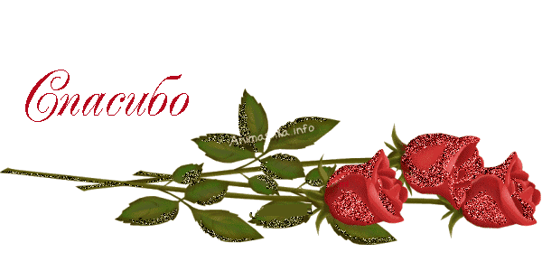 75479020_7spasibo (600x300, 88Kb)
