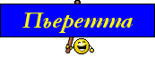 2f075ea3a3899f67d55ec5652e47157e (173x64, 1Kb)