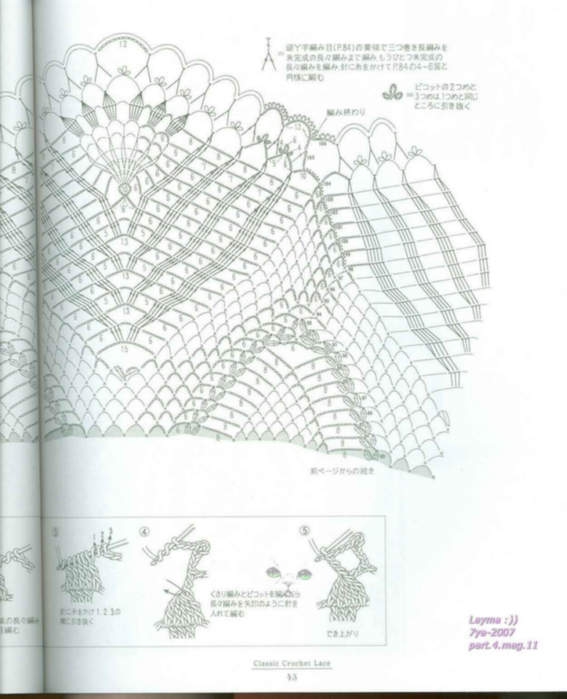 Ondori Classic Crochet Lace 045 (567x700, 248Kb)