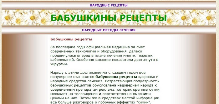 Бабушкины рецепты картинка