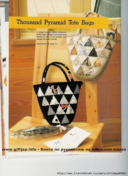 Patchwork bags 062 (509x700, 302Kb)