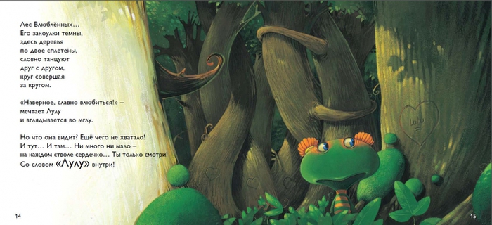 4199004_Luluiprazdnikvlyublennyih21 (700x320, 177Kb)