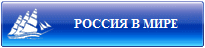   РОССИЯ В МИРЕ /3996605_PODBIRAEM_CVETA11 (586x552, 353Kb)