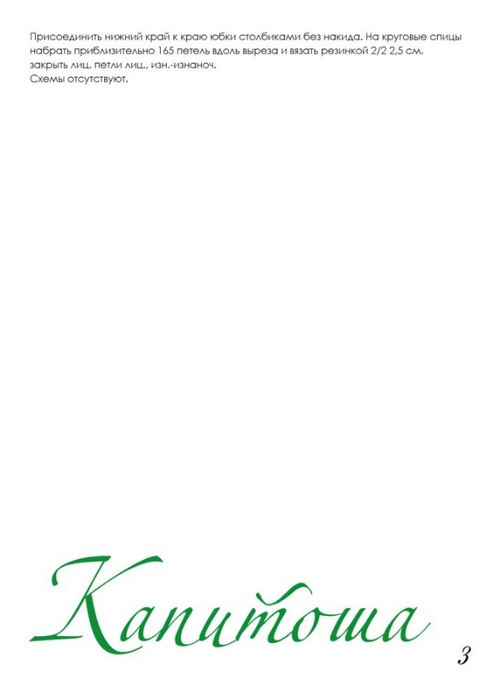 0_721f8_1c732c92_XXL (493x700, 46Kb)