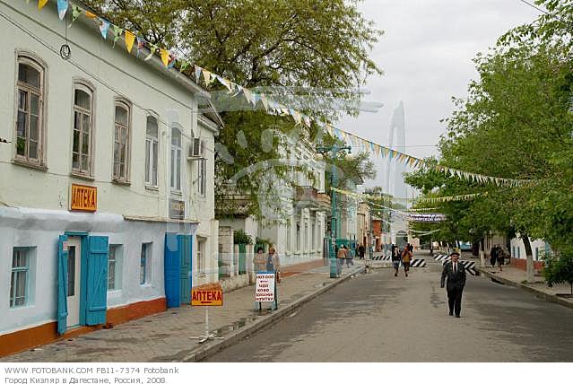 что делать в кизляре. Смотреть фото что делать в кизляре. Смотреть картинку что делать в кизляре. Картинка про что делать в кизляре. Фото что делать в кизляре
