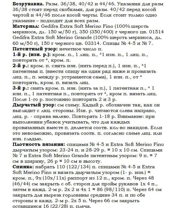 38c366e22ce9b (588x700, 121Kb)