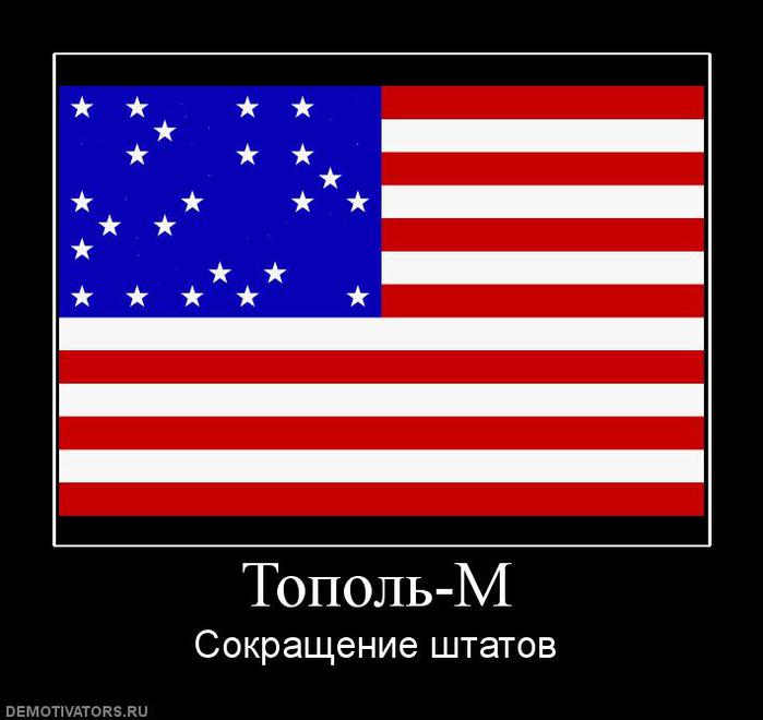 188264_topol-m (700x660, 36Kb)
