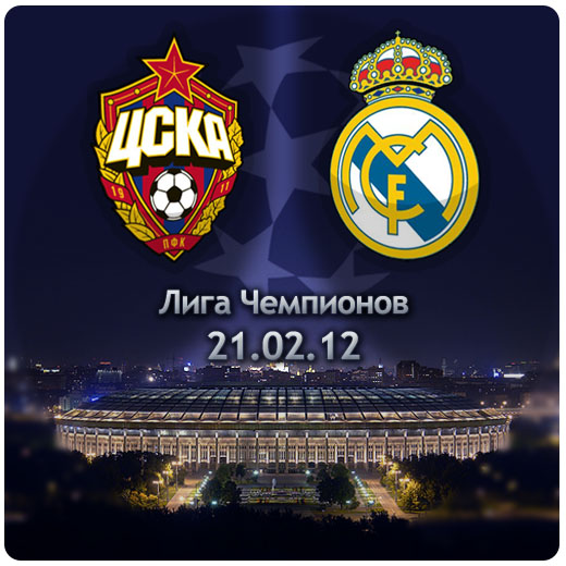 1328605765_cska2 (520x520, 103Kb)