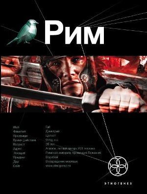 рим (300x396, 37Kb)