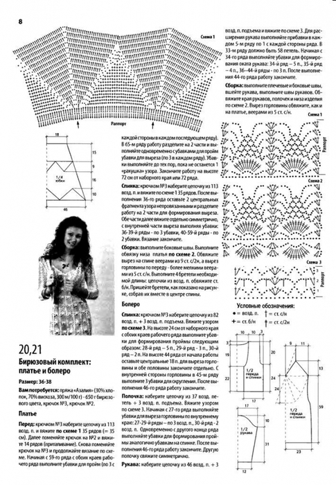 /4102795_201109_Stilnie_ansambli1 (485x700, 246Kb)