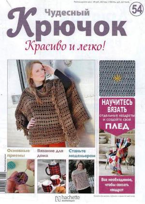 ChudesnKruchok542012_1 -  (3) (300x420, 32Kb)