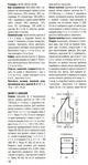  1-1 (376x700, 214Kb)