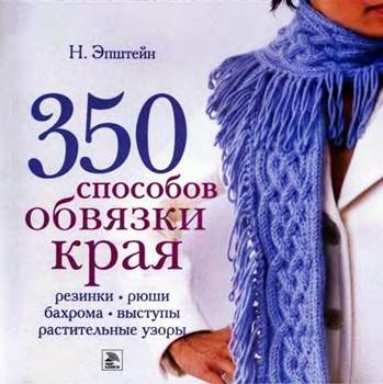 350sp_ob_kr (349x350, 24Kb)