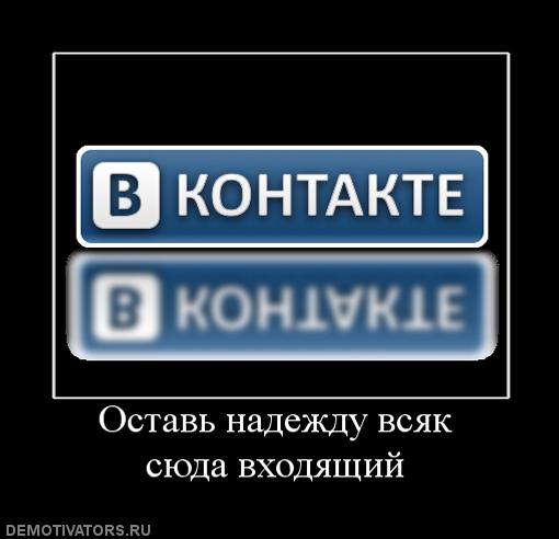 55283_ostav-nadezhdu-vsyak-syuda-vhodyaschij (510x492, 29Kb)