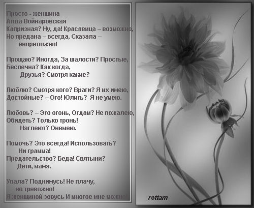 Молитва аллы сигаревой