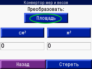nuvi_85 (320x240, 5Kb)