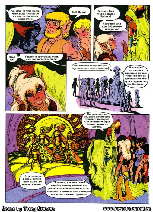 2312015_elfquest_ch03_003 (507x700, 368Kb)