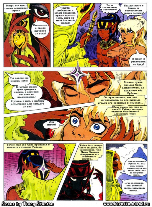 2312015_elfquest_ch03_027 (515x700, 387Kb)