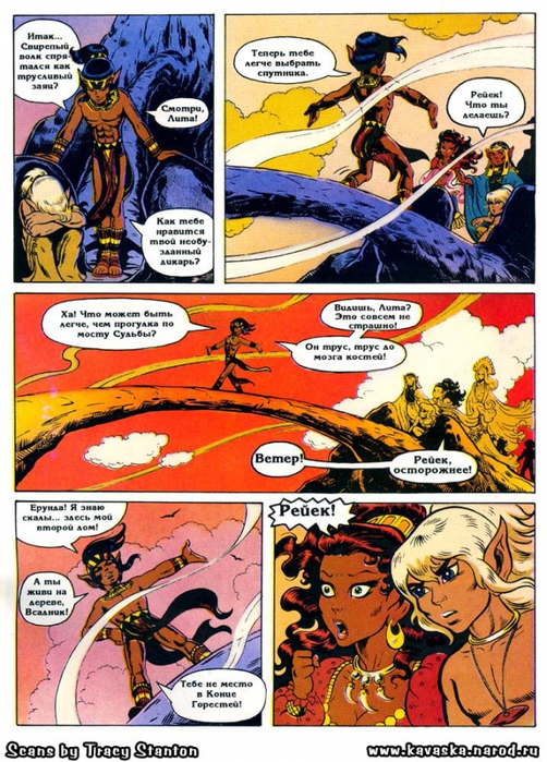 2312015_elfquest_ch03_031 (502x700, 368Kb)