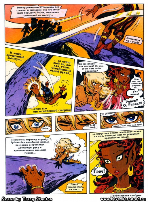 2312015_elfquest_ch03_032 (514x700, 381Kb)