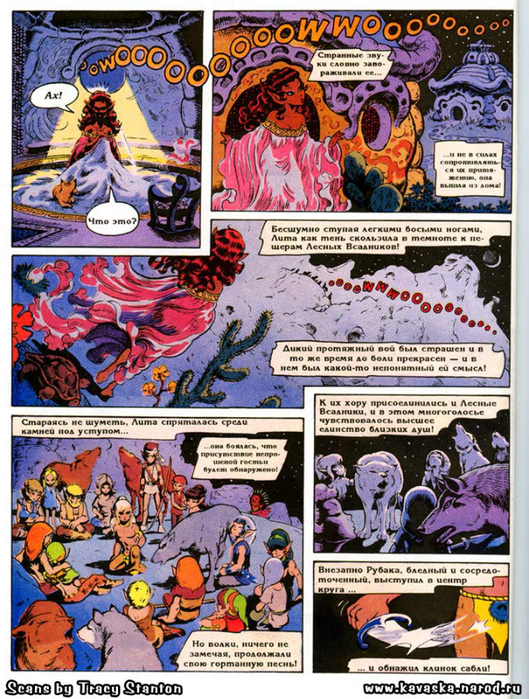 elfquest_ch04_006 (529x700, 592Kb)