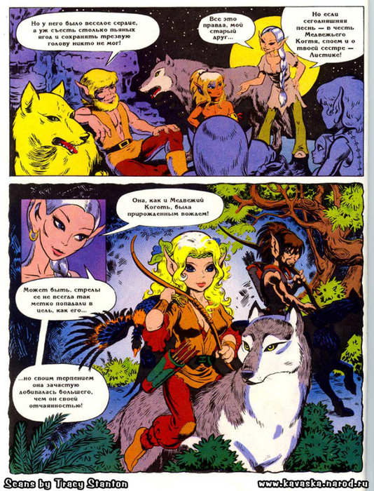 elfquest_ch04_010 (534x700, 576Kb)