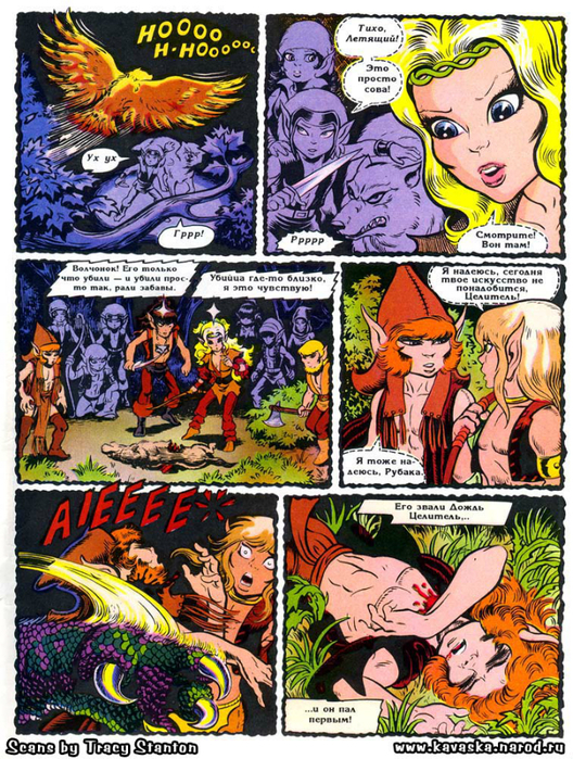 elfquest_ch04_015 (528x700, 633Kb)