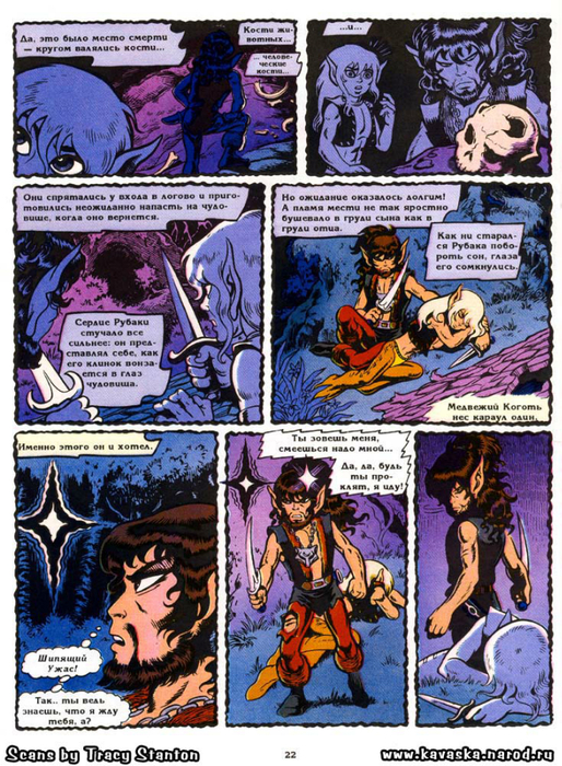 elfquest_ch04_022 (514x700, 544Kb)