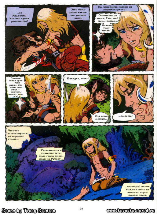 elfquest_ch04_024 (514x700, 531Kb)