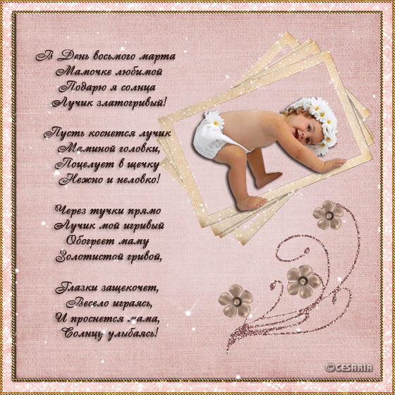 56030910_8marta_89 (560x560, 358Kb)