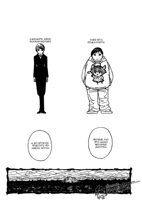 HxH31_ch323_ph02 (485x700, 63Kb)