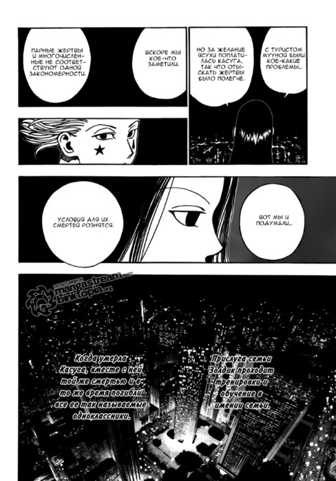 HxH31_ch323_ph04 (488x700, 148Kb)