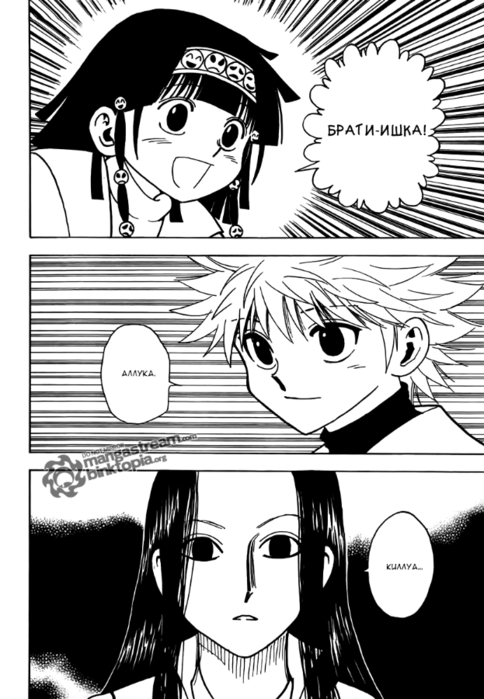 HxH31_ch323_ph08 (484x700, 140Kb)
