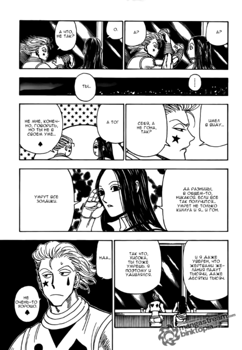 HxH31_ch323_ph11 (484x700, 127Kb)