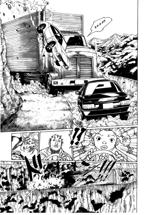 HxH31_ch326_pg11 (479x700, 508Kb)