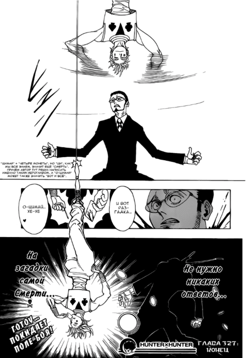 HxH31_ch327_pg19 (484x700, 254Kb)