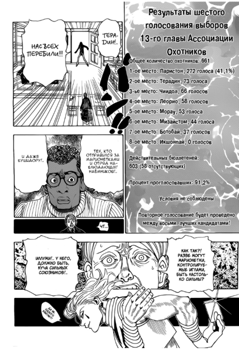 HxH31_ch329_pg16 (478x700, 228Kb)