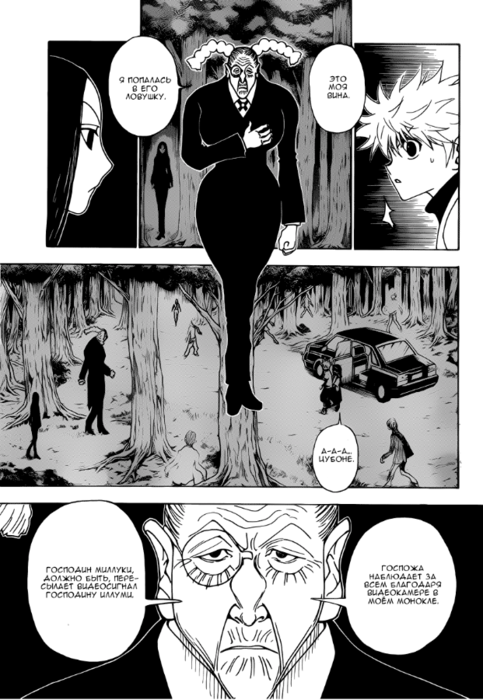 HxH32_ch330_pg05 (483x700, 358Kb)