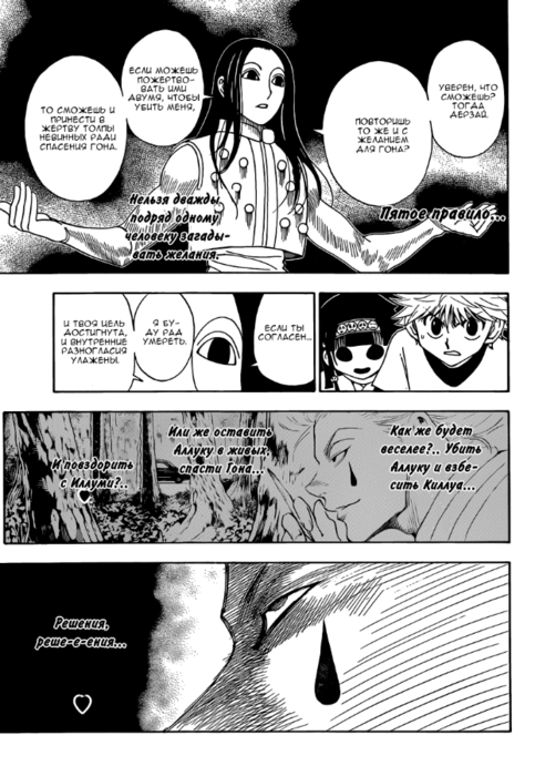 HxH32_ch330_pg09 (483x700, 360Kb)