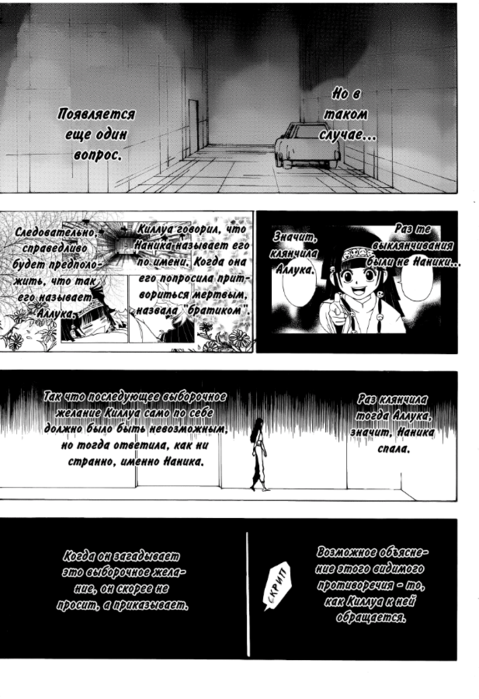 HXH32_ch336_pg03 (479x700, 362Kb)
