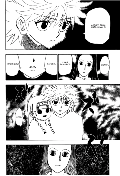 HXH32_ch336_pg06 (479x700, 329Kb)