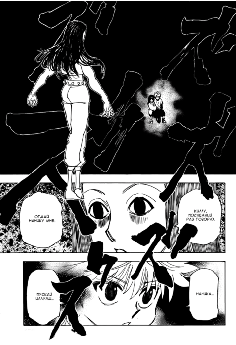 HXH32_ch336_pg07 (479x700, 249Kb)