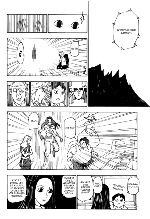 HXH32_ch336_pg08 (480x700, 140Kb)