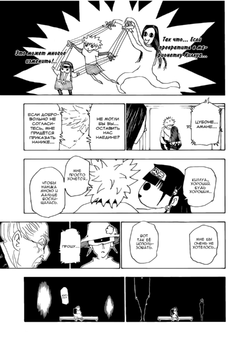 HXH32_ch336_pg09 (479x700, 109Kb)