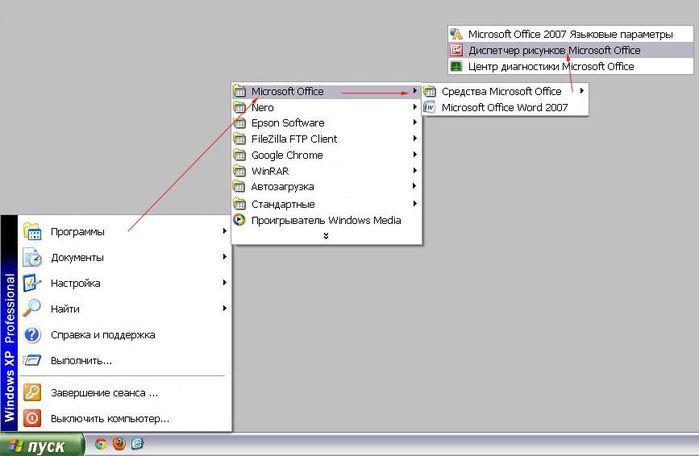 Диспетчер рисунков microsoft office как работать